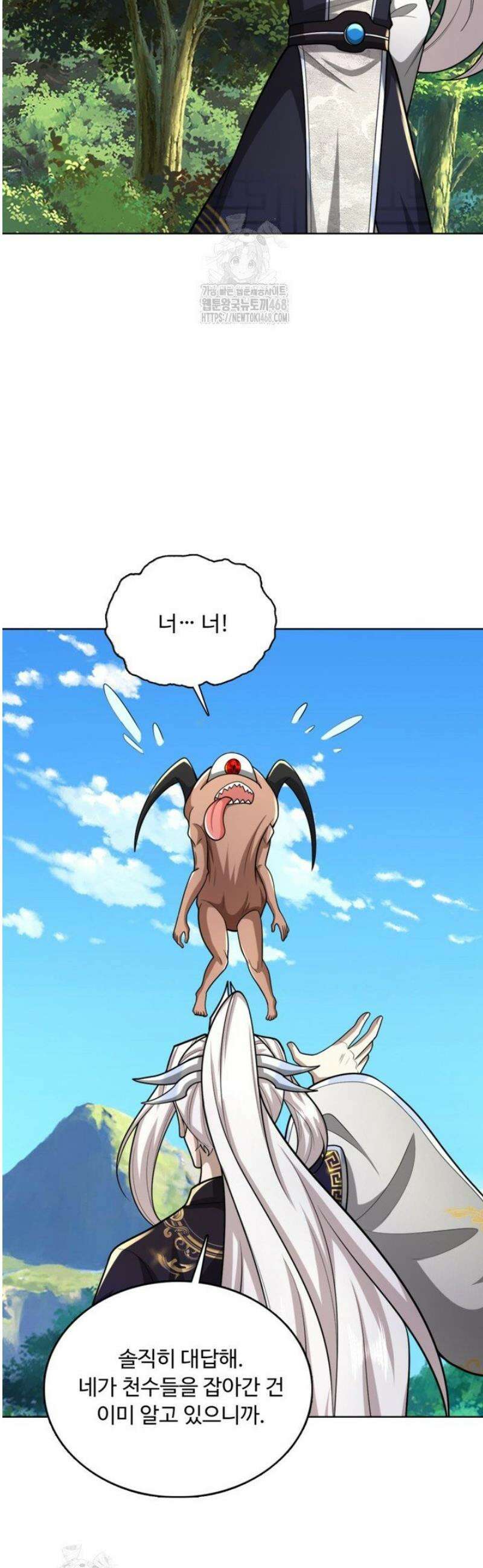 100만 년 만에 귀환하다 281화 7