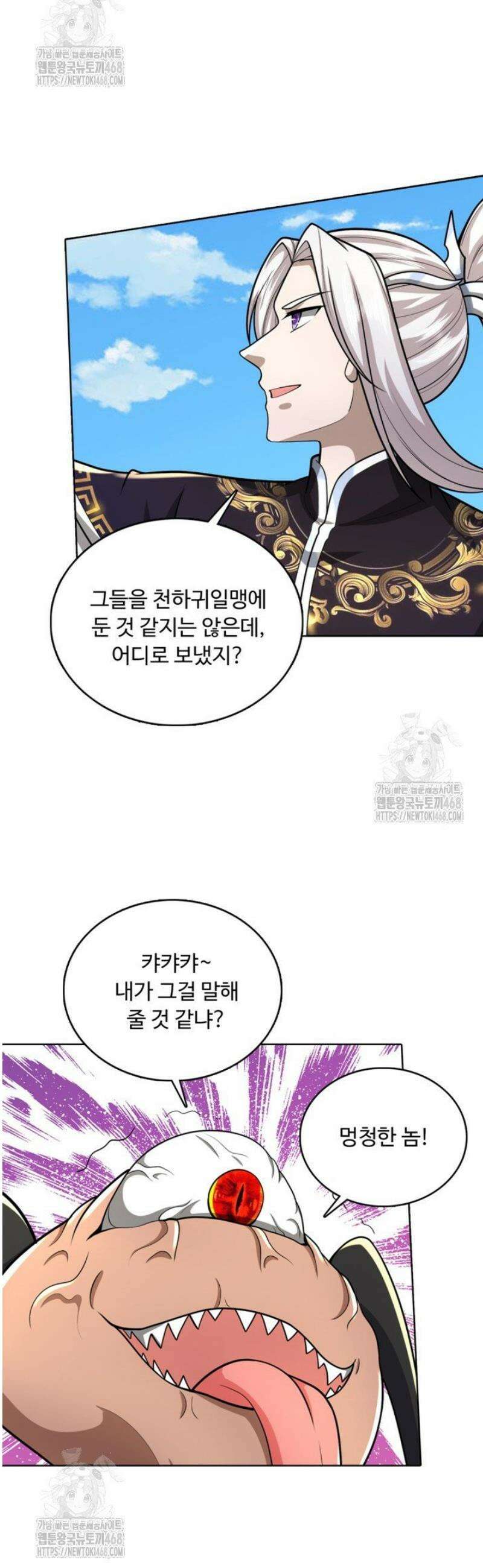 100만 년 만에 귀환하다 281화 8