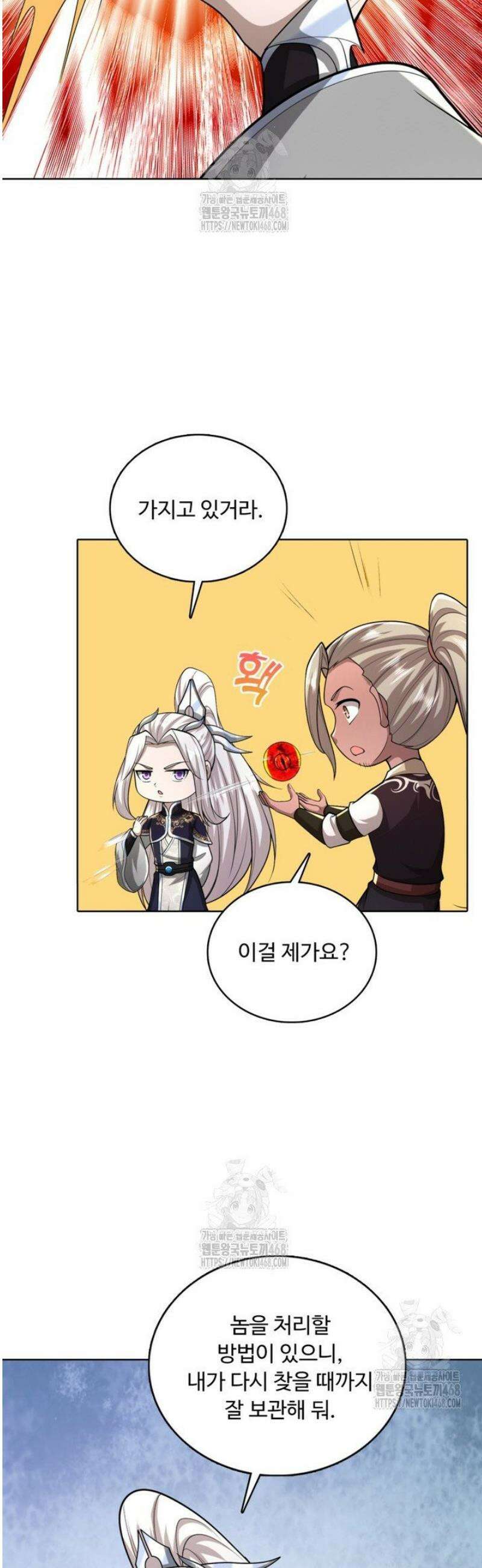 100만 년 만에 귀환하다 281화 11