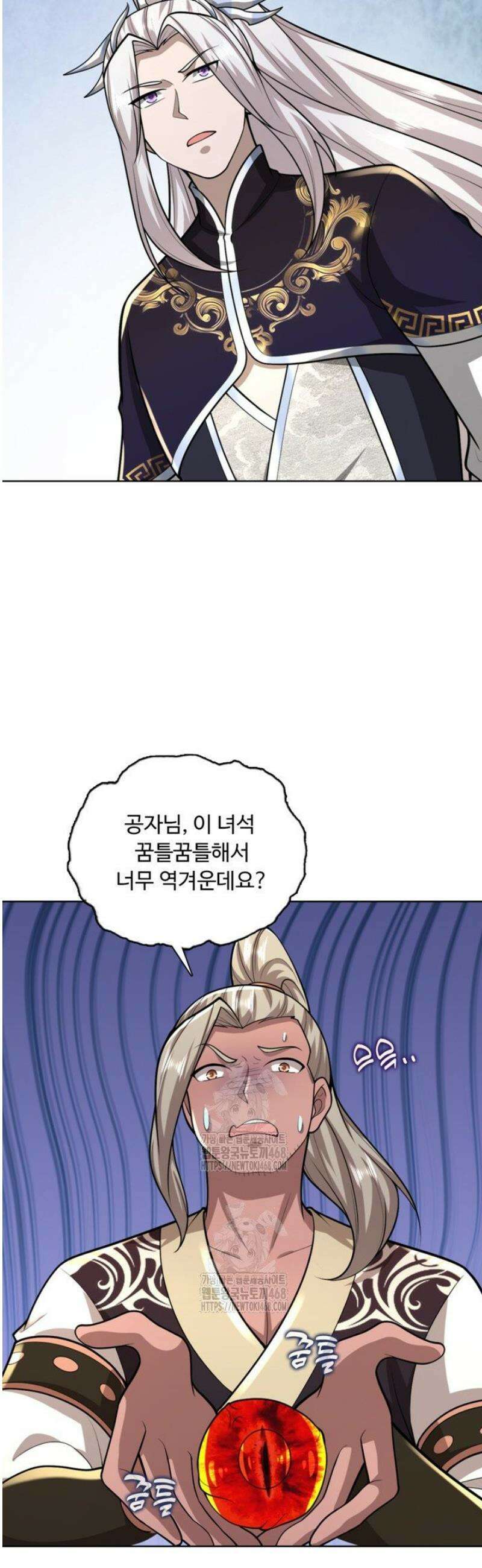 100만 년 만에 귀환하다 281화 12