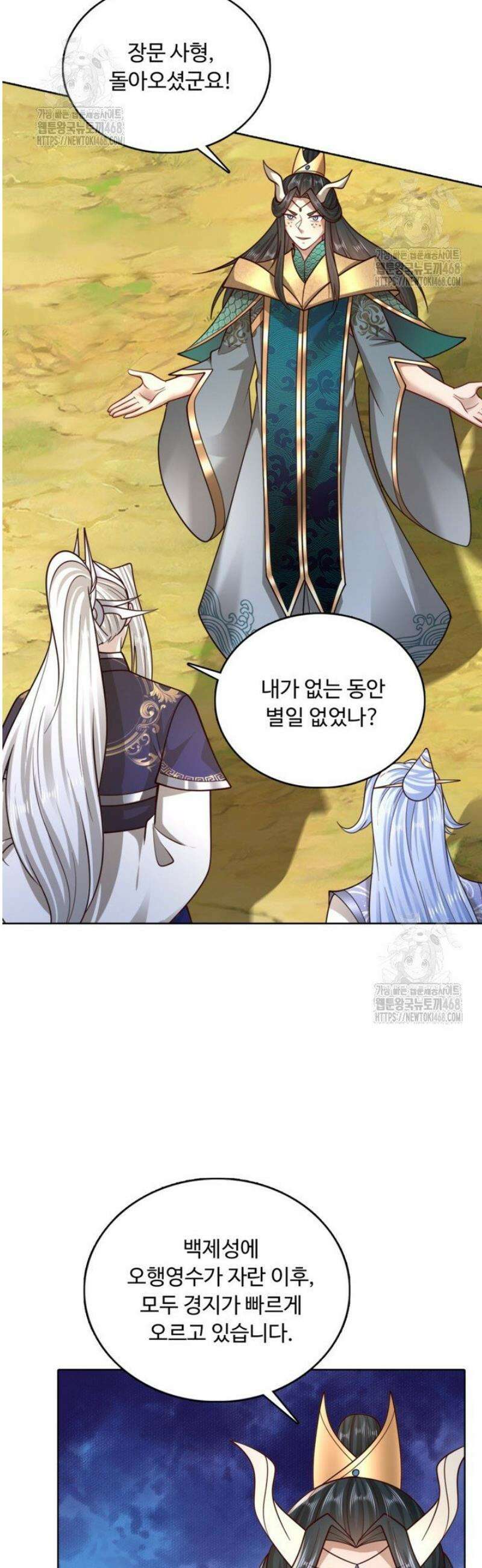 100만 년 만에 귀환하다 281화 15