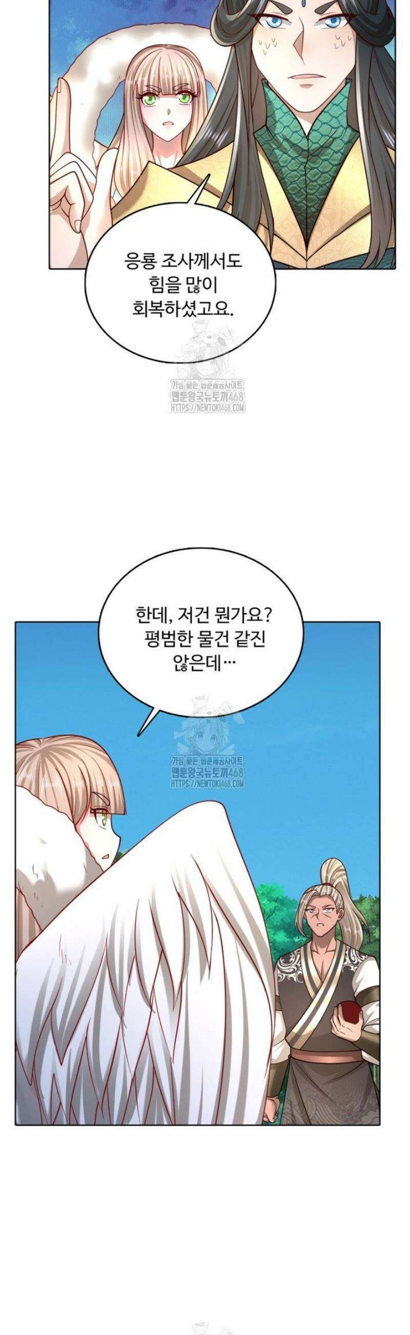 100만 년 만에 귀환하다 281화 16
