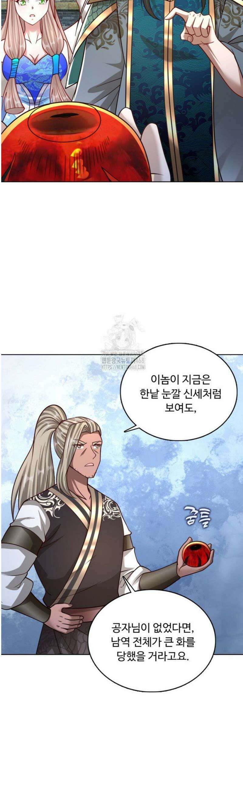 100만 년 만에 귀환하다 281화 18