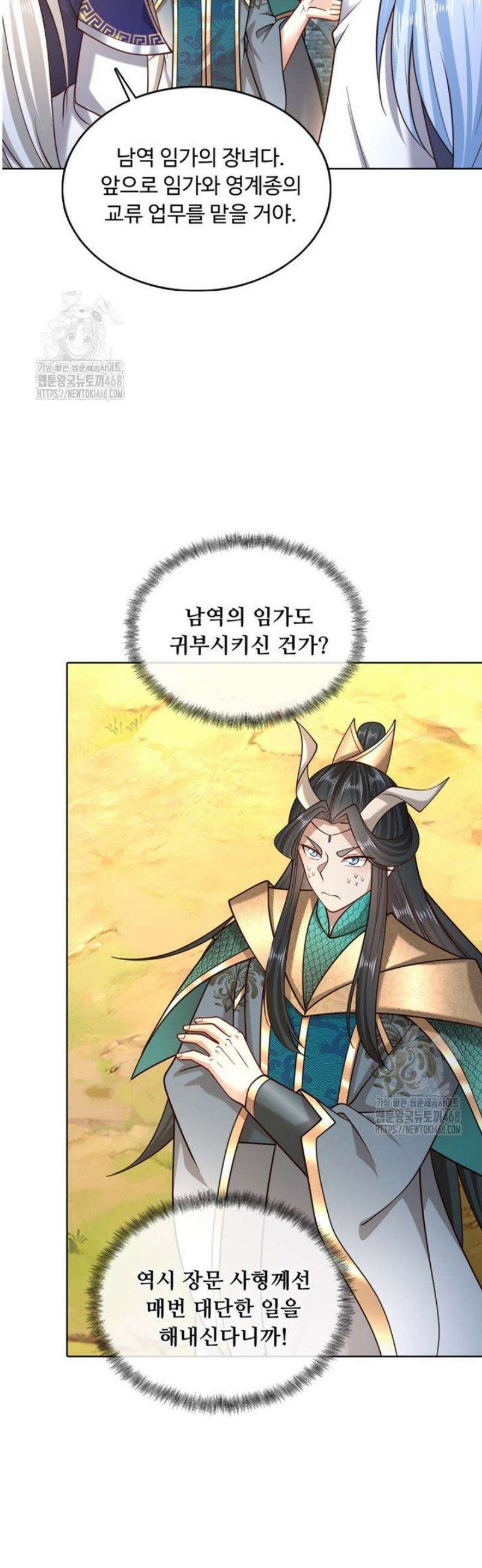 100만 년 만에 귀환하다 281화 20