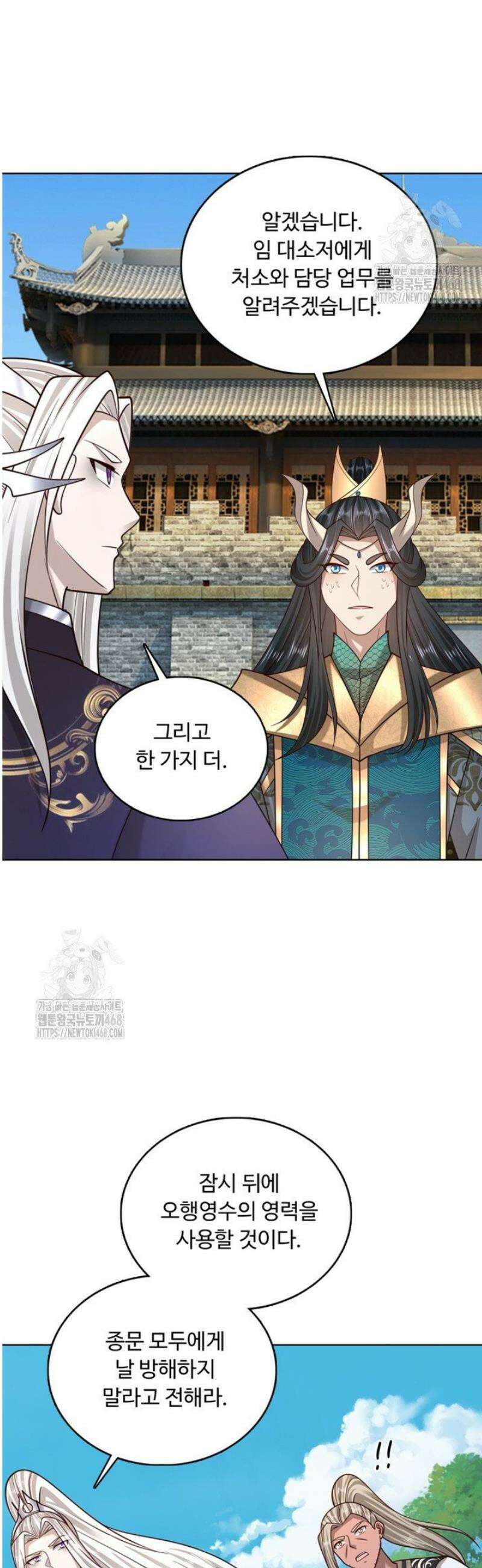 100만 년 만에 귀환하다 281화 21