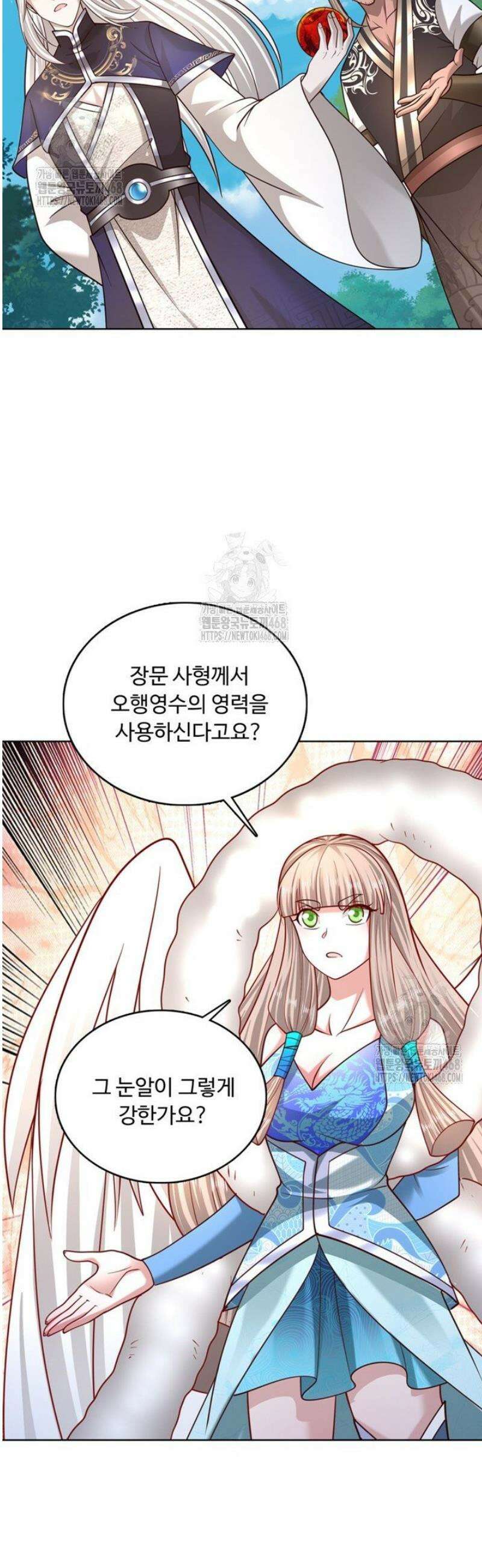 100만 년 만에 귀환하다 281화 22