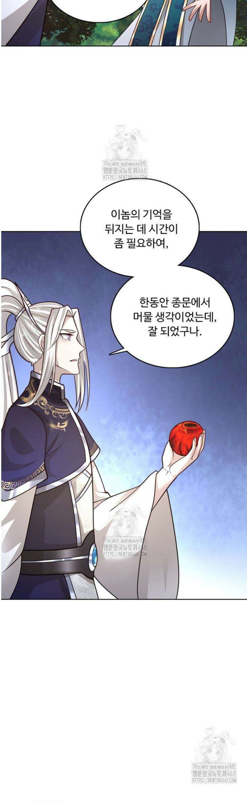 100만 년 만에 귀환하다 281화 25