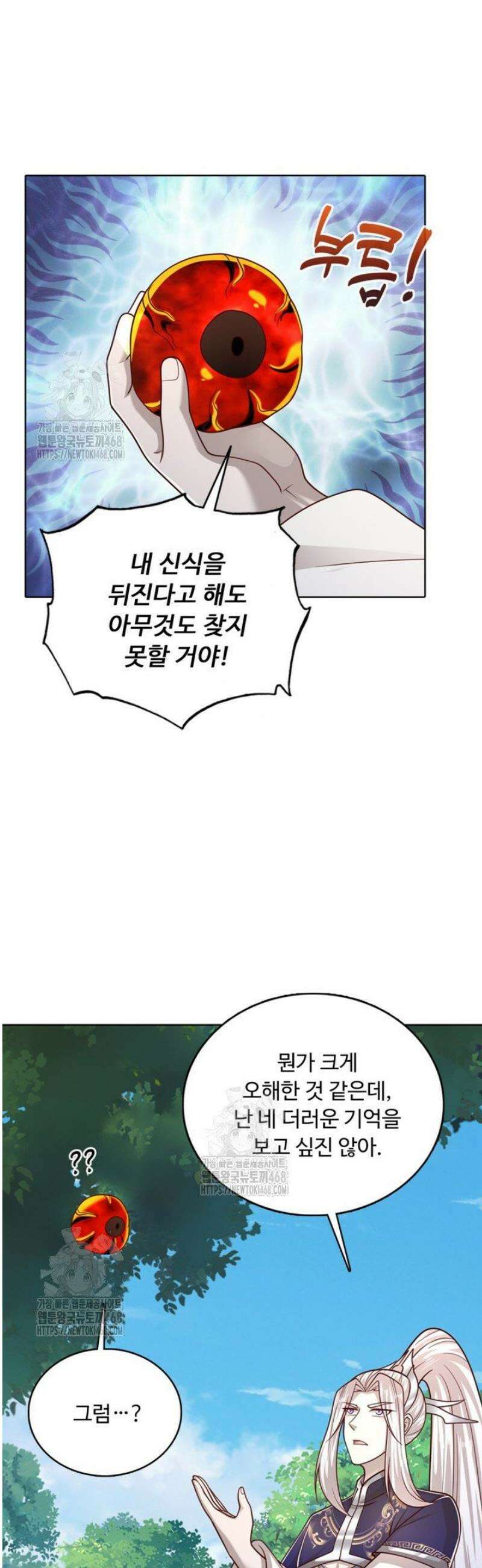 100만 년 만에 귀환하다 281화 27