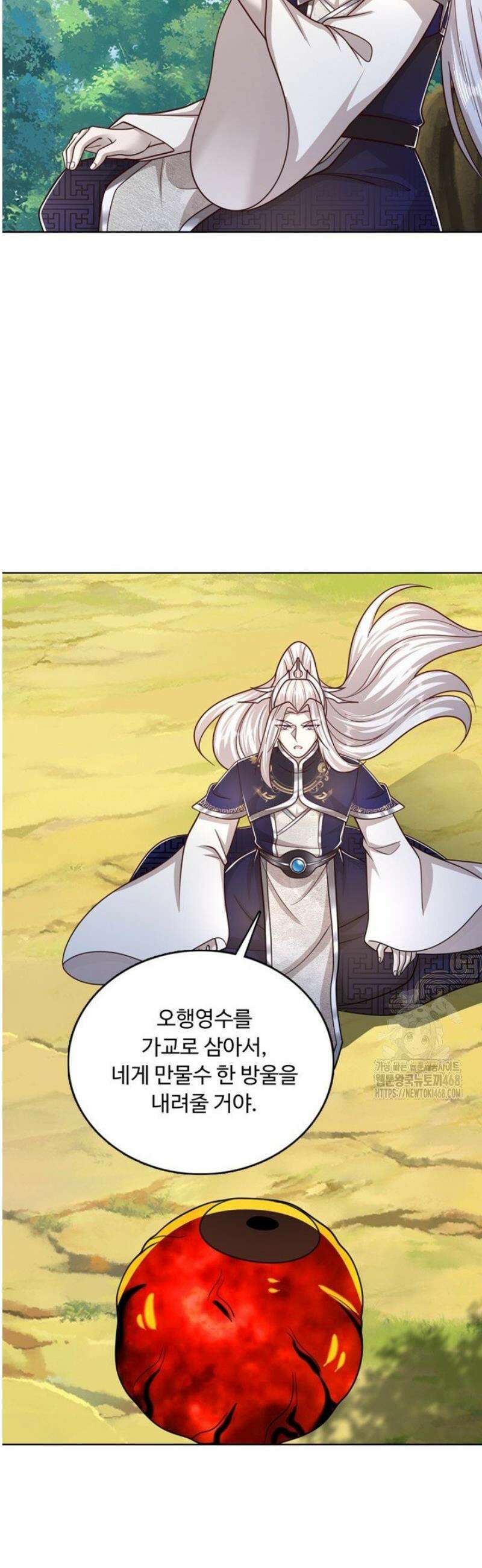 100만 년 만에 귀환하다 281화 28