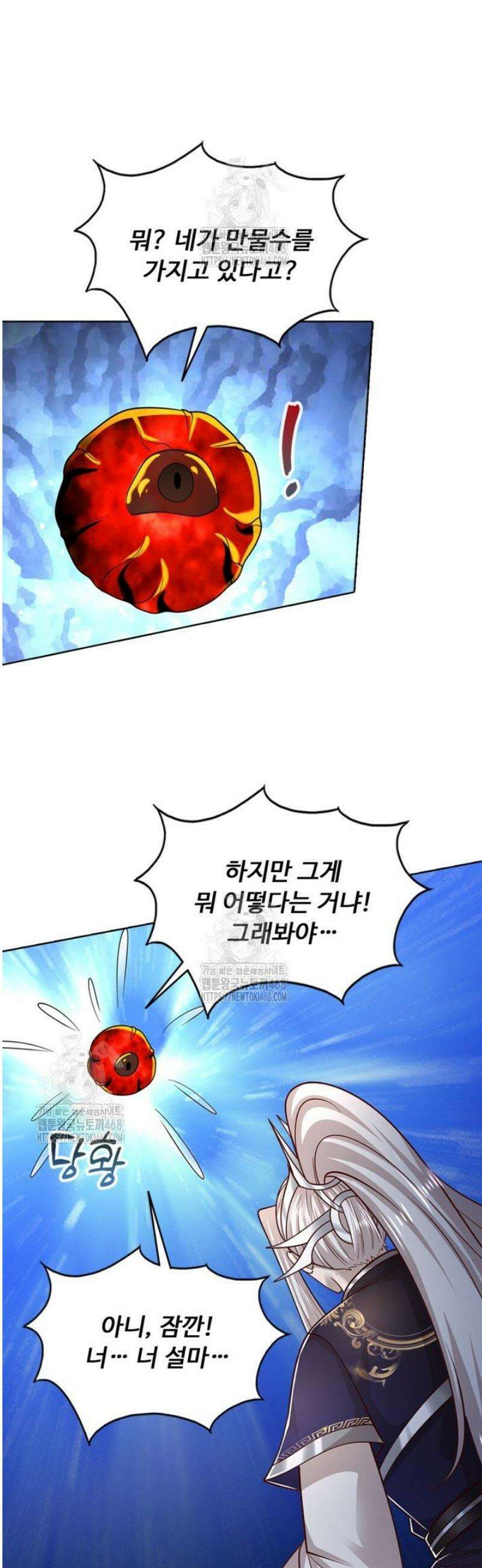 100만 년 만에 귀환하다 281화 29