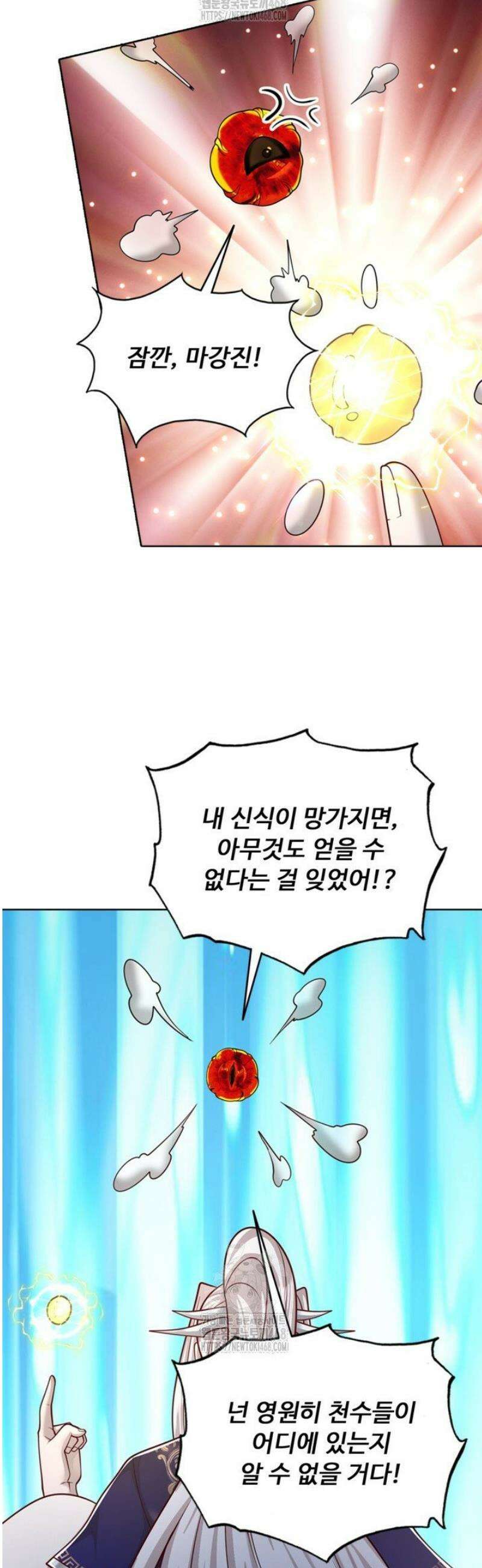 100만 년 만에 귀환하다 281화 33