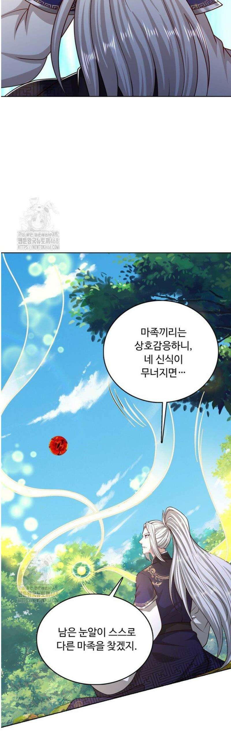 100만 년 만에 귀환하다 281화 34