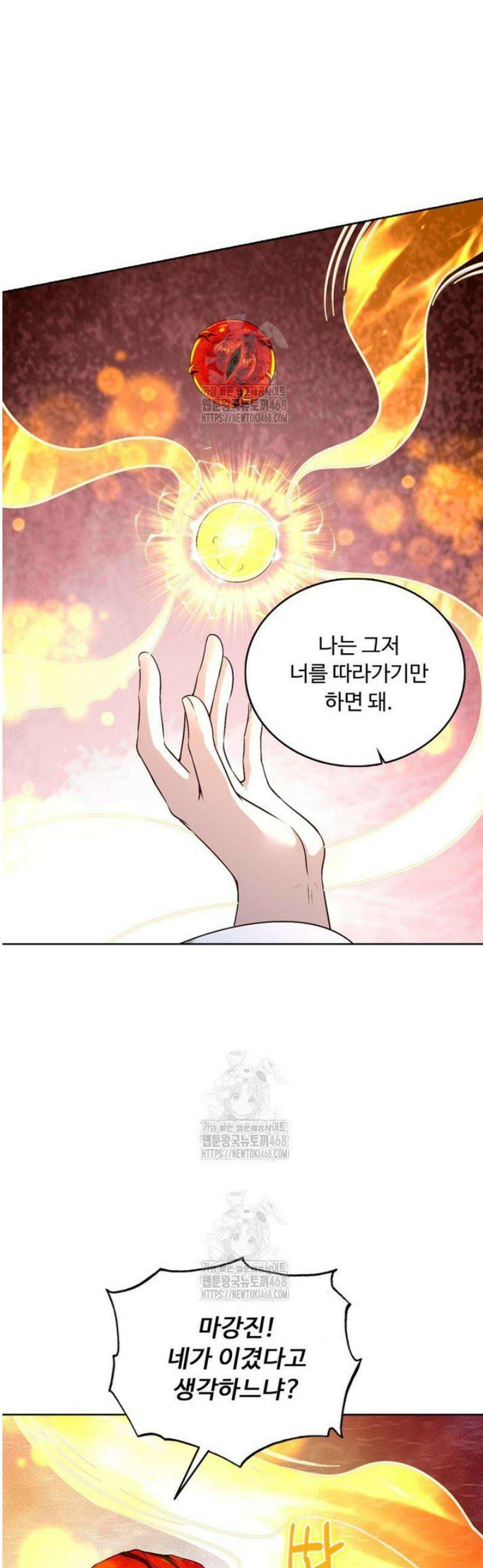 100만 년 만에 귀환하다 281화 35