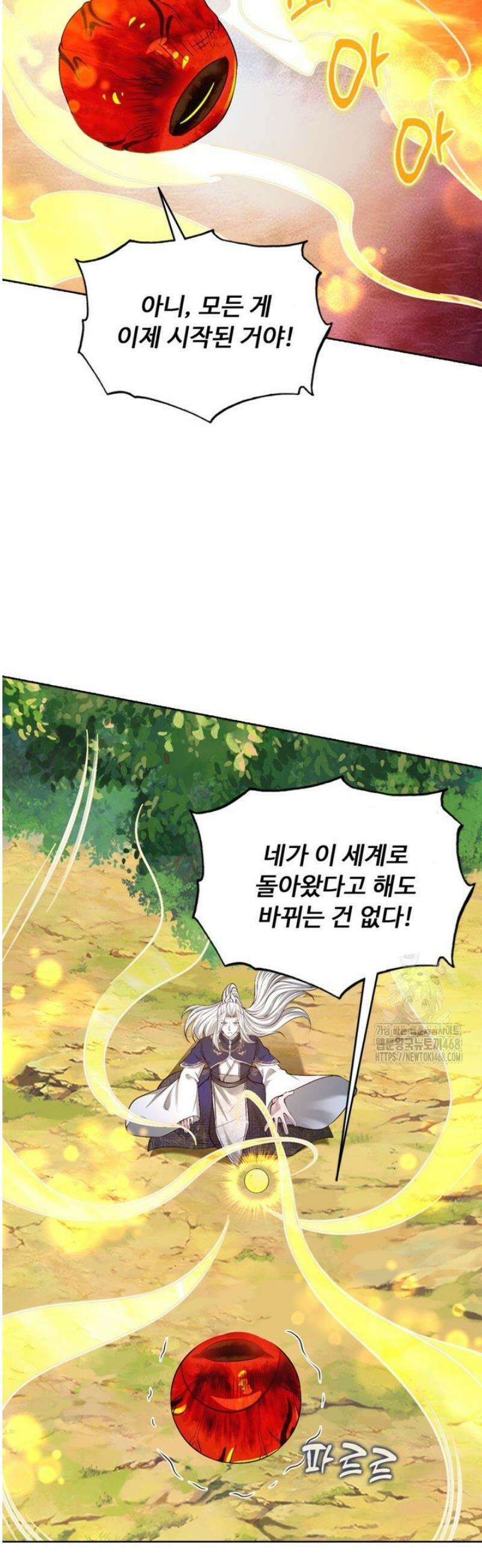 100만 년 만에 귀환하다 281화 36