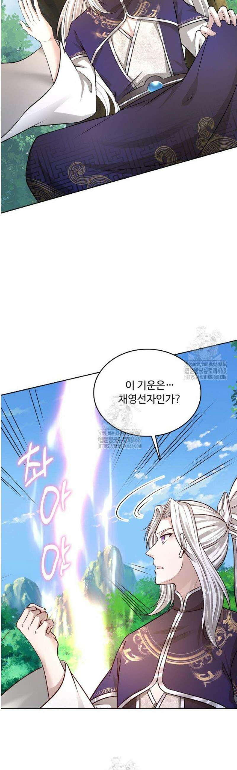 100만 년 만에 귀환하다 281화 39