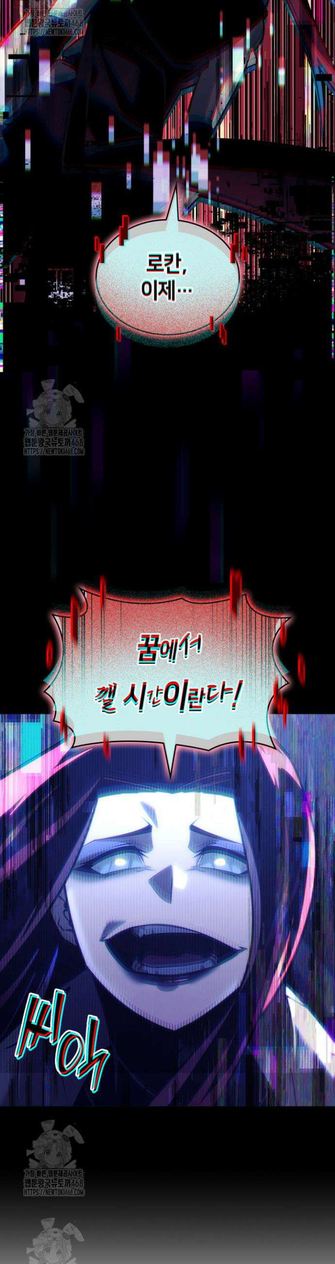 SSS급 랭커 회귀하다 153화 4