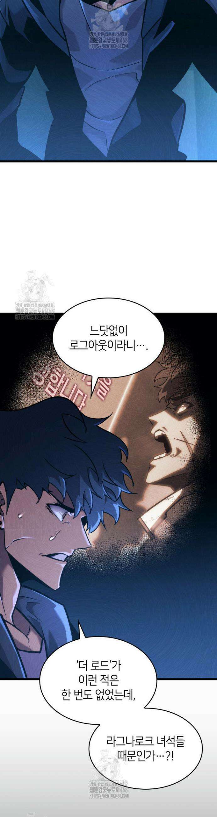 SSS급 랭커 회귀하다 153화 8