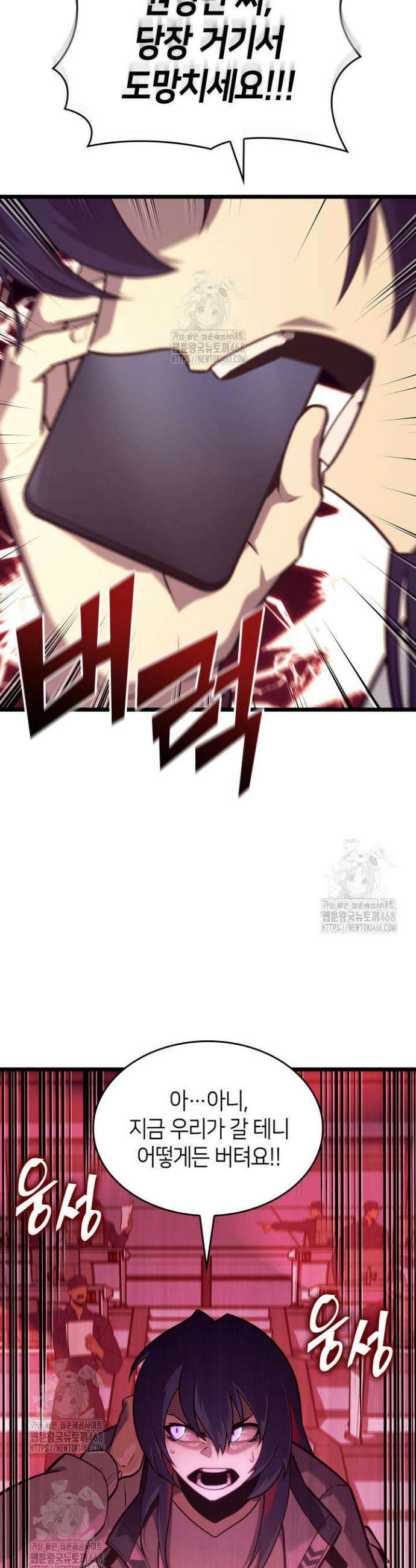 SSS급 랭커 회귀하다 153화 12