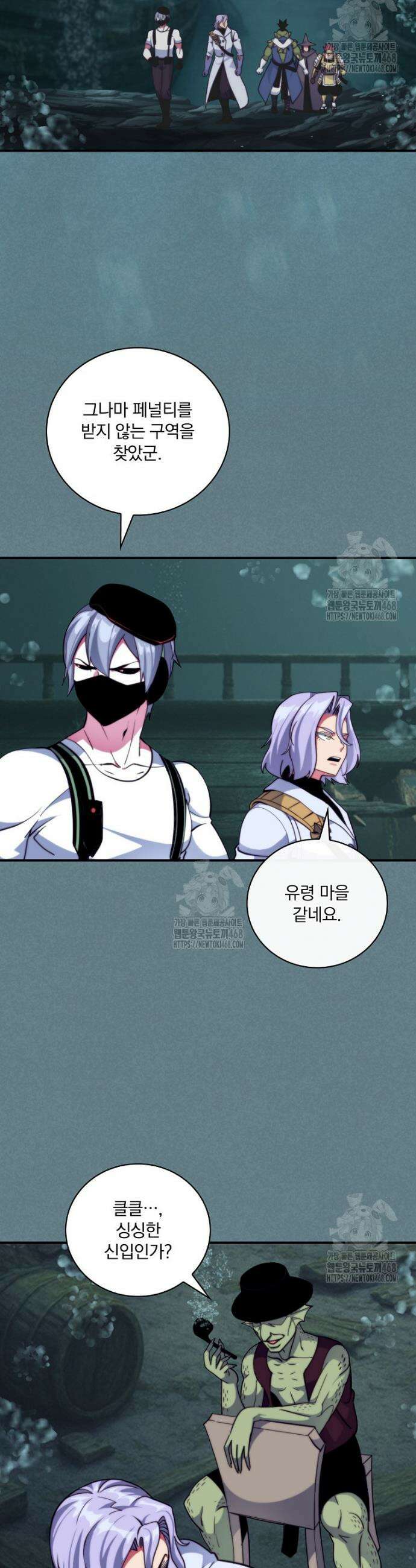 나는 될 놈이다 259화 2
