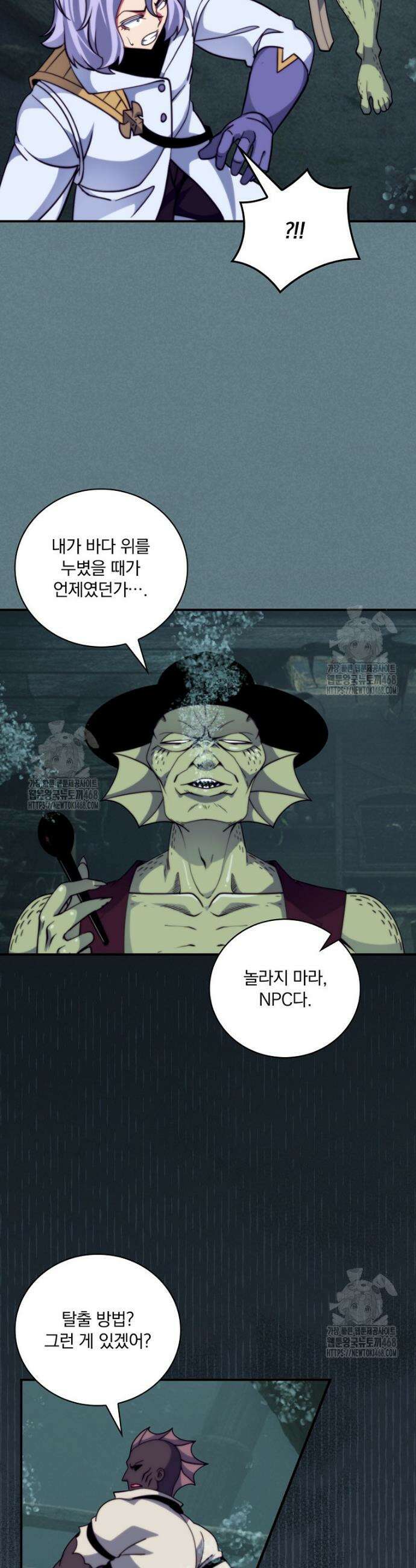 나는 될 놈이다 259화 3