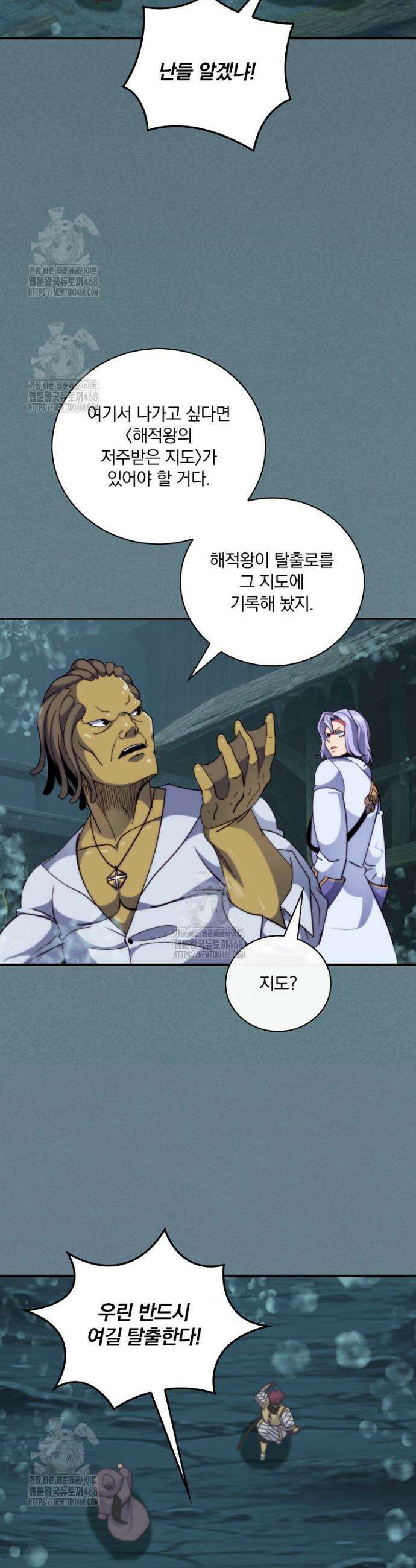 나는 될 놈이다 259화 5