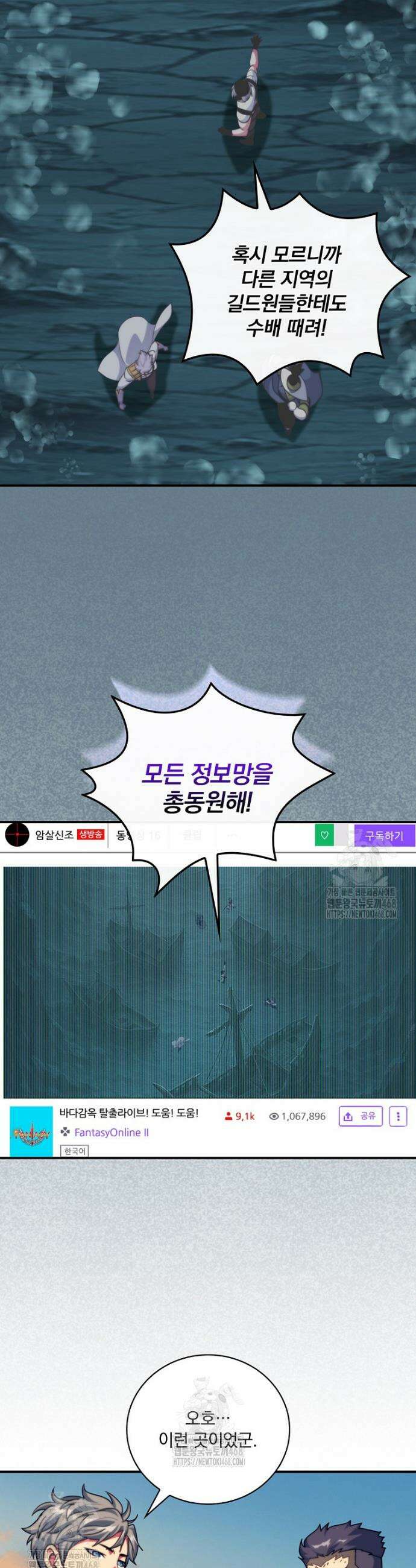 나는 될 놈이다 259화 6
