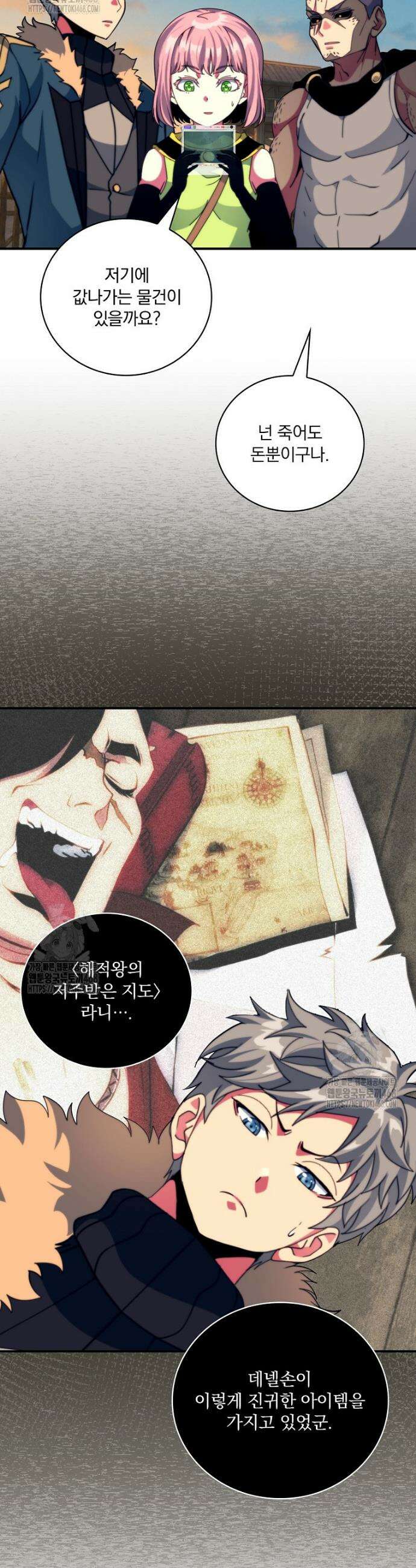 나는 될 놈이다 259화 7