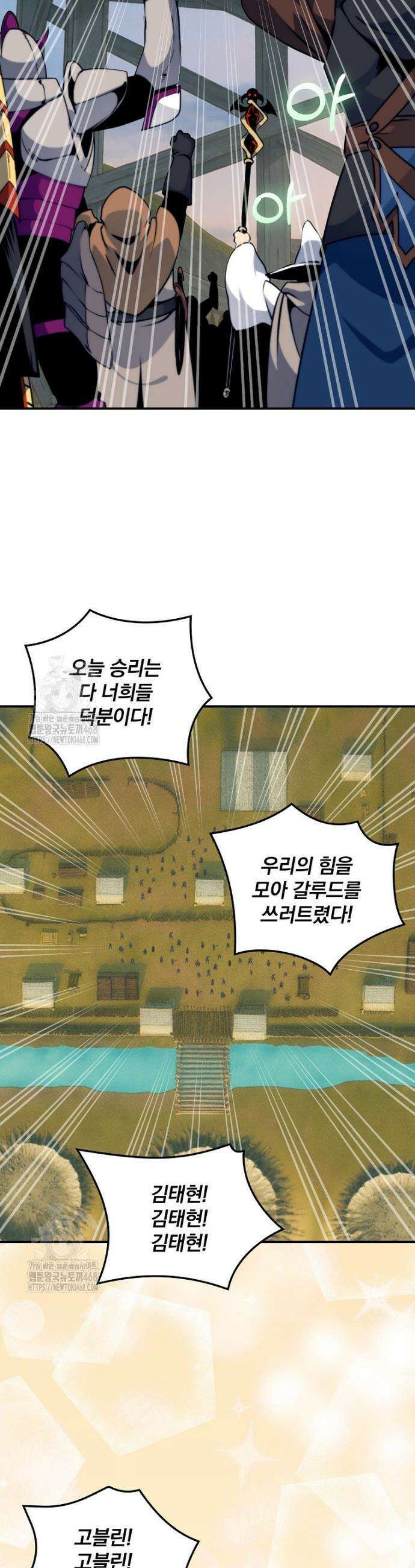 나는 될 놈이다 259화 11