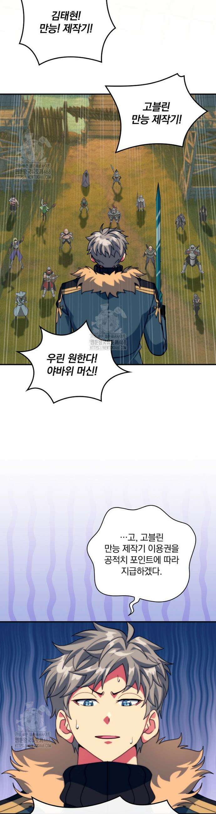 나는 될 놈이다 259화 13