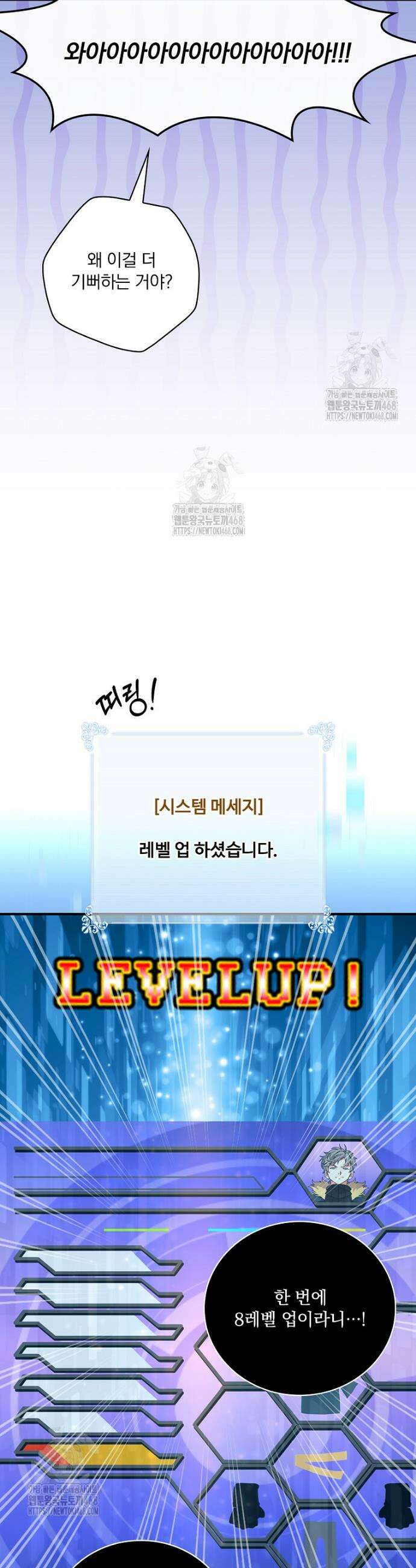 나는 될 놈이다 259화 14