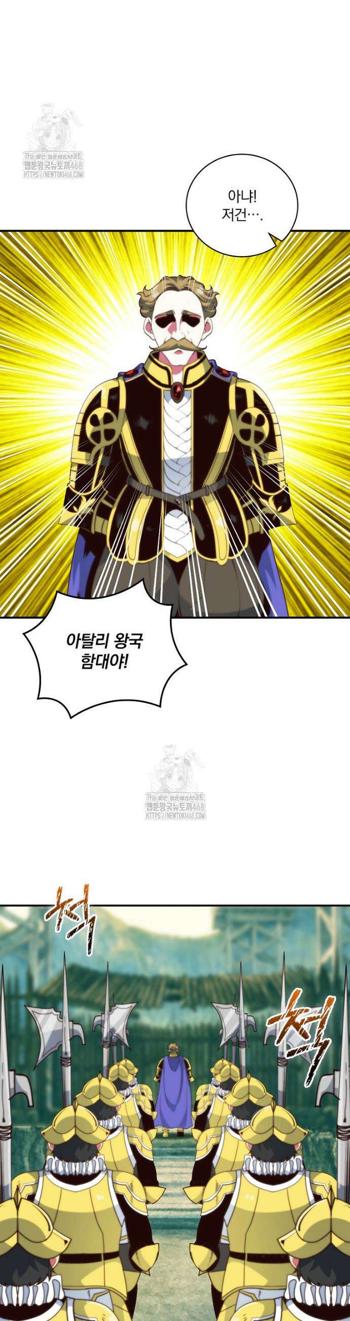 나는 될 놈이다 259화 17