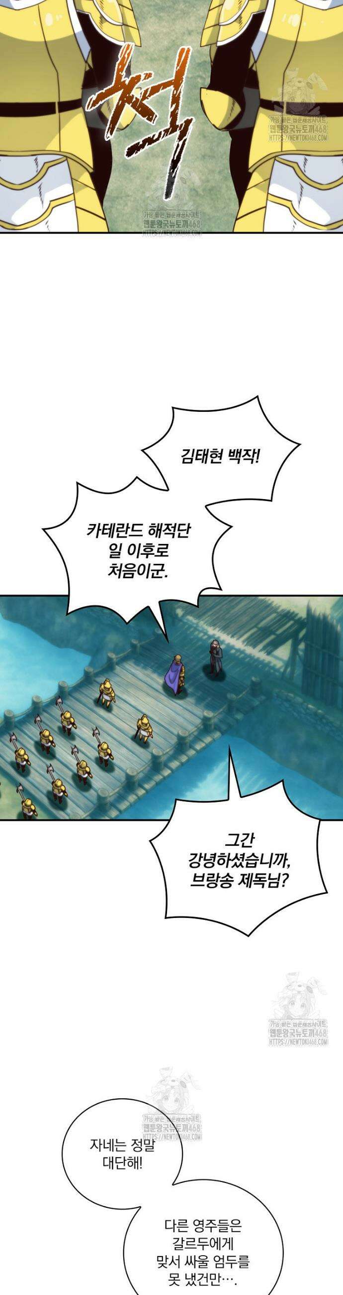 나는 될 놈이다 259화 18