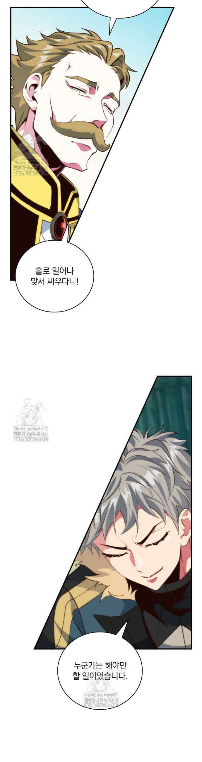 나는 될 놈이다 259화 19
