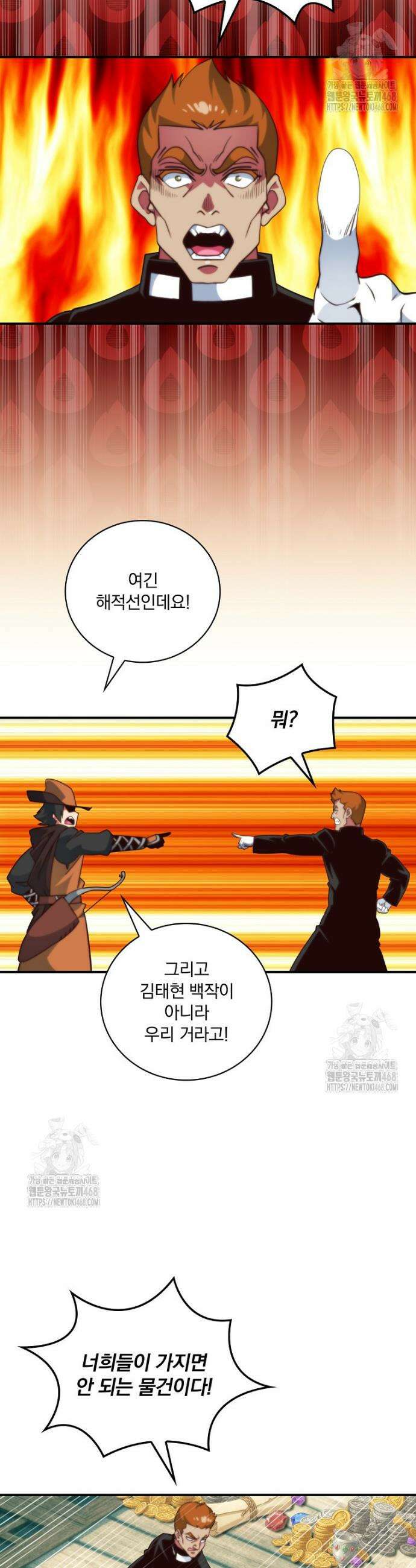 나는 될 놈이다 259화 23