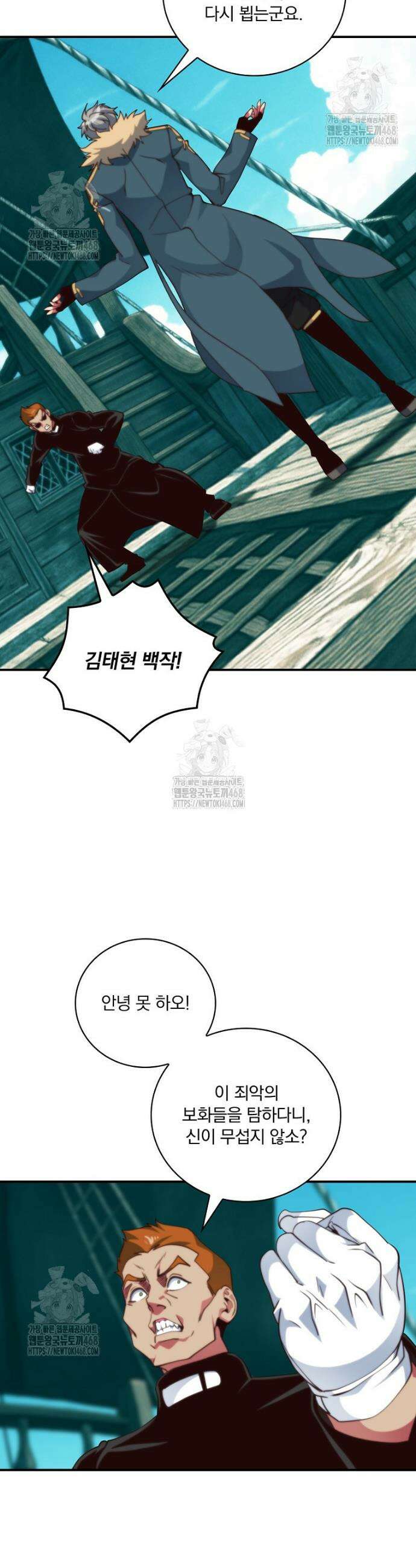 나는 될 놈이다 259화 25