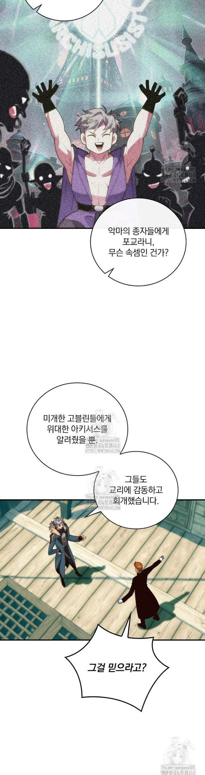 나는 될 놈이다 259화 28