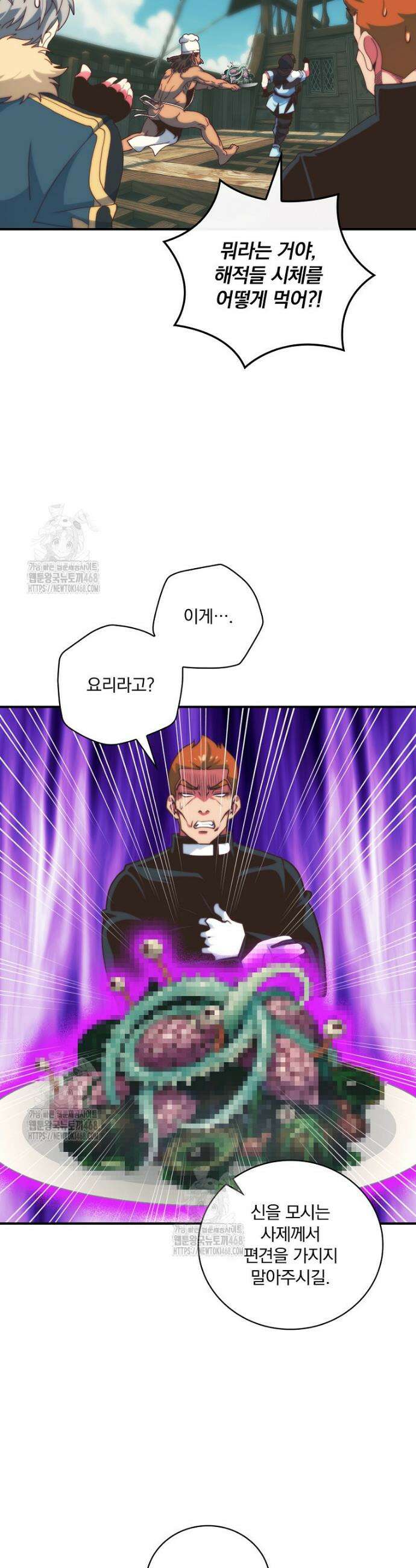 나는 될 놈이다 259화 31