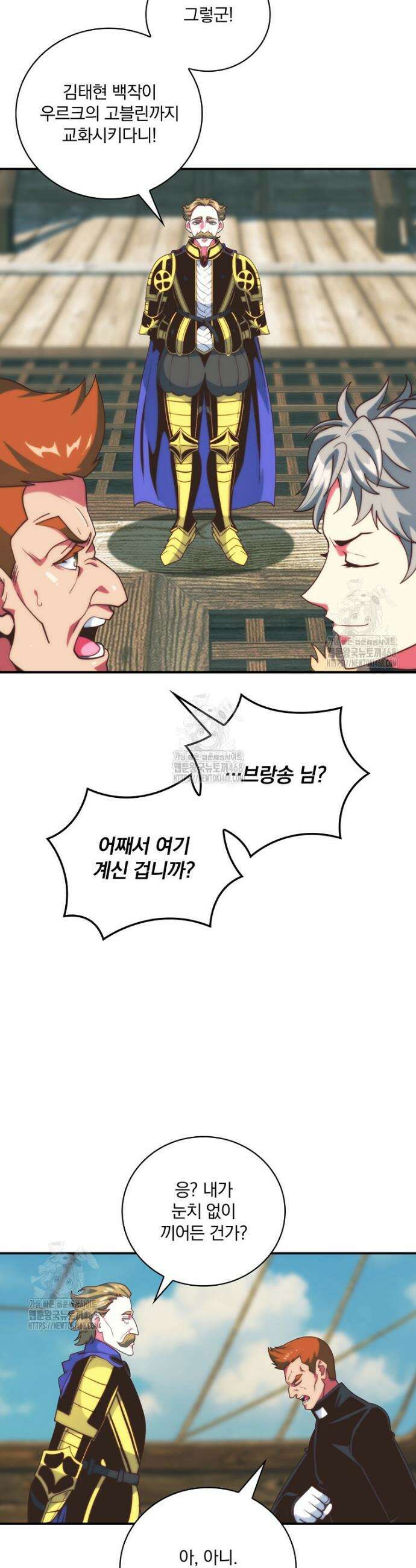 나는 될 놈이다 259화 32