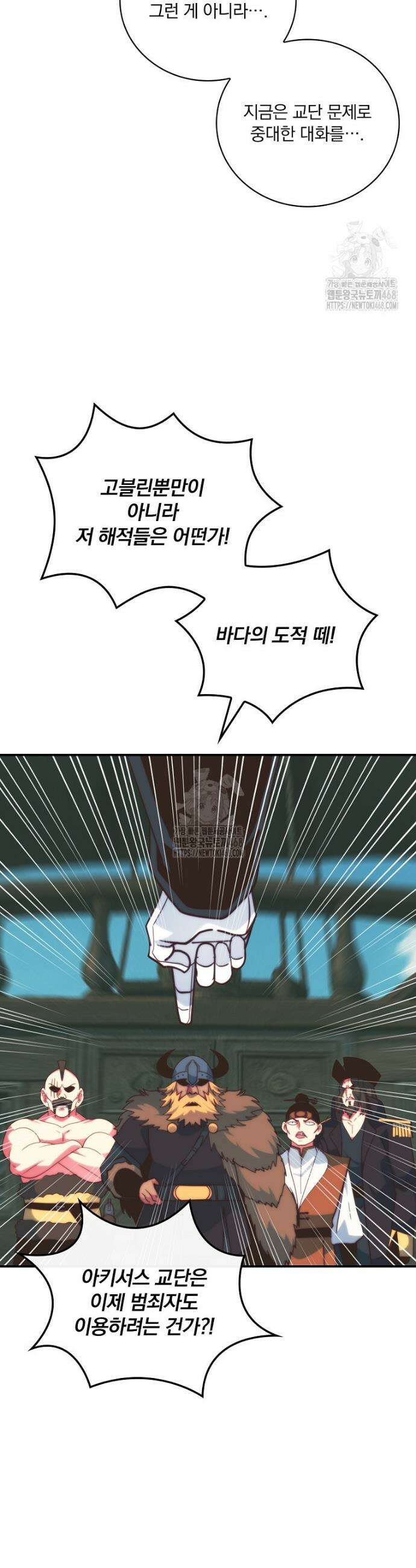 나는 될 놈이다 259화 33