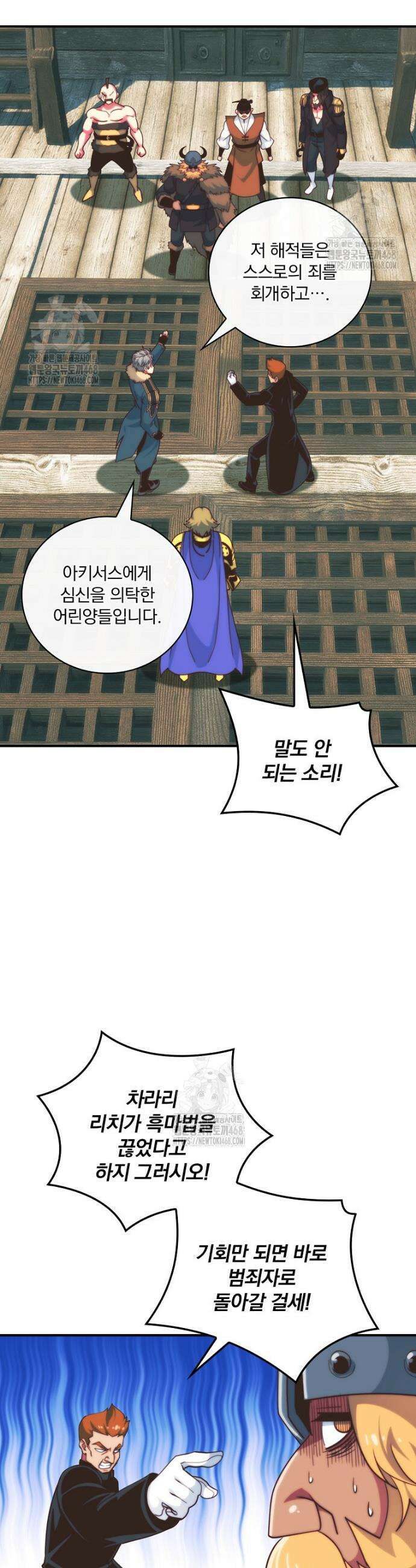 나는 될 놈이다 259화 34