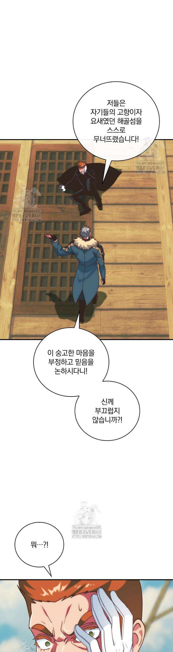 나는 될 놈이다 259화 36