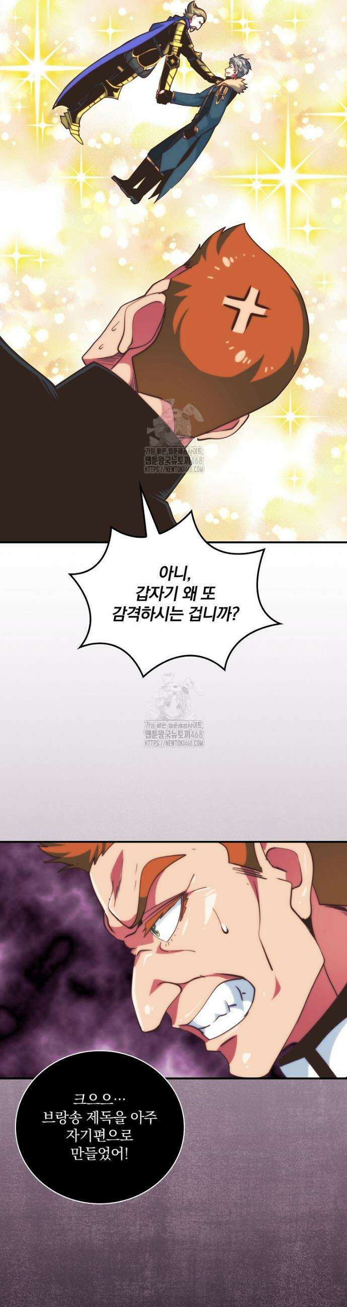나는 될 놈이다 259화 38