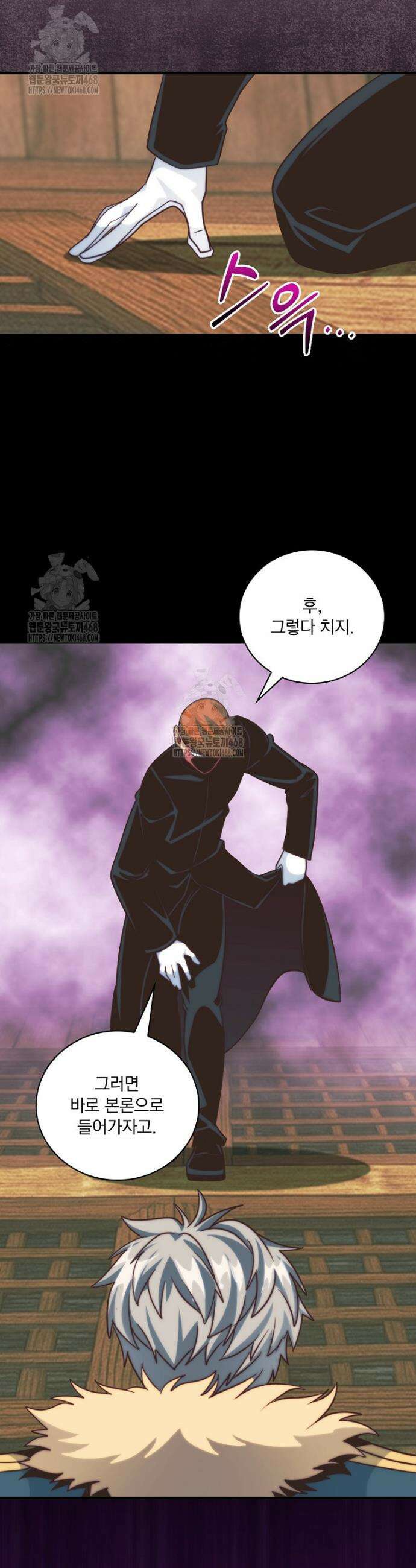나는 될 놈이다 259화 39