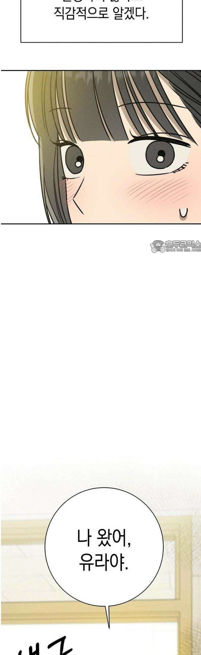 전력고백 45화 6