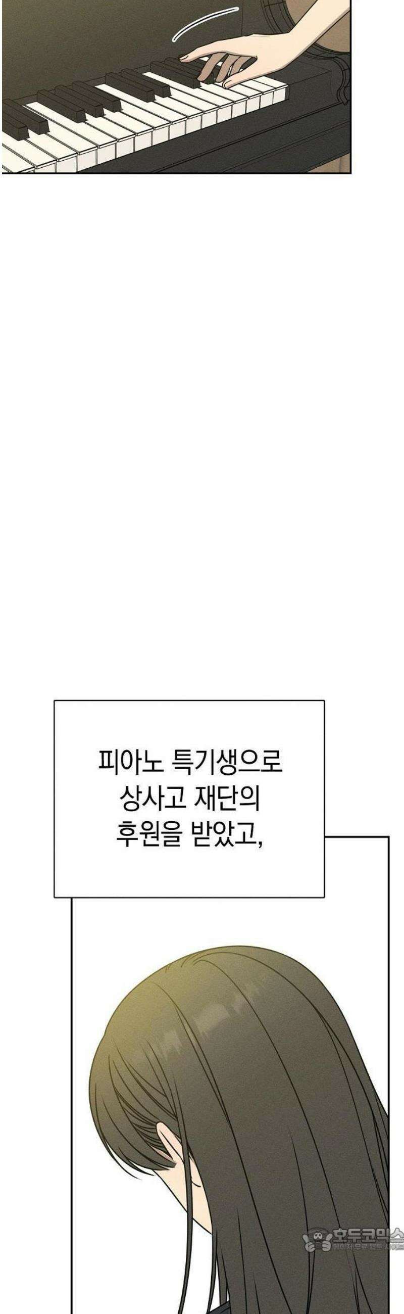 전력고백 45화 9