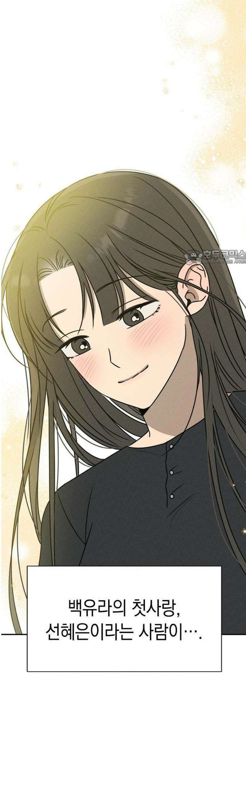 전력고백 45화 12