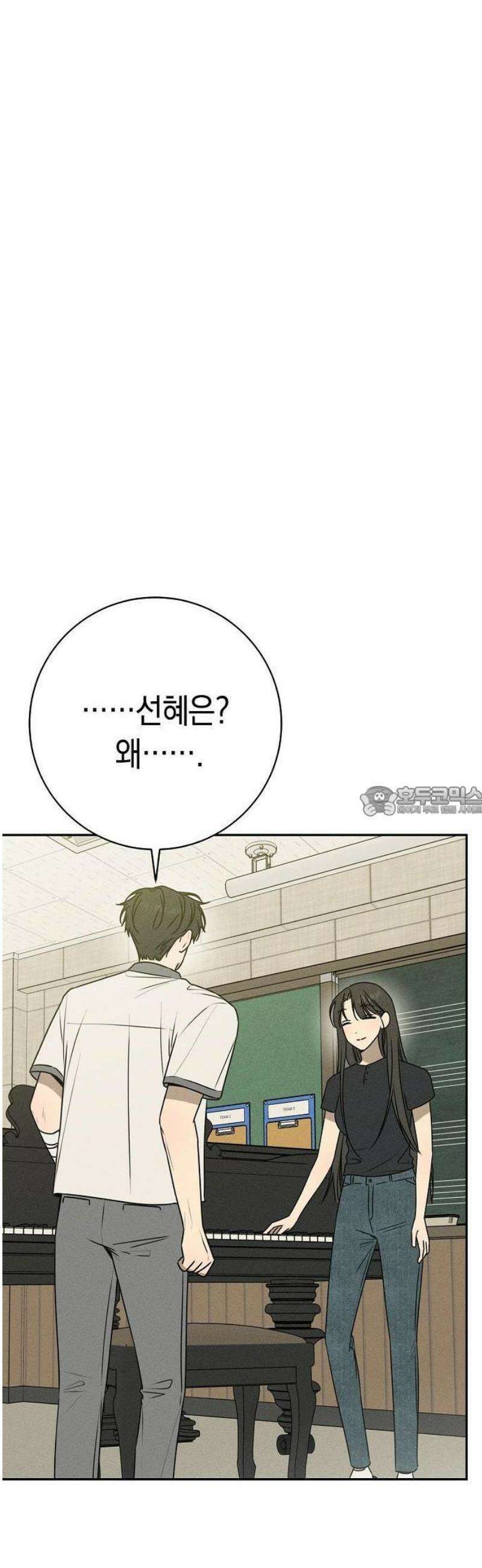 전력고백 45화 13