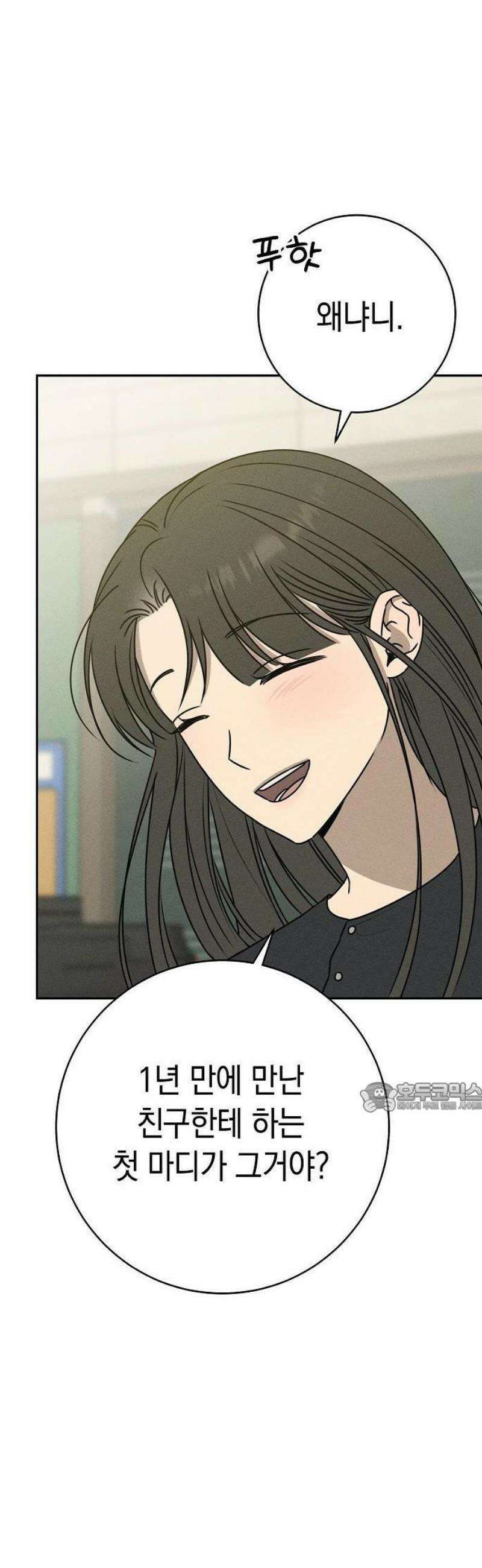 전력고백 45화 14