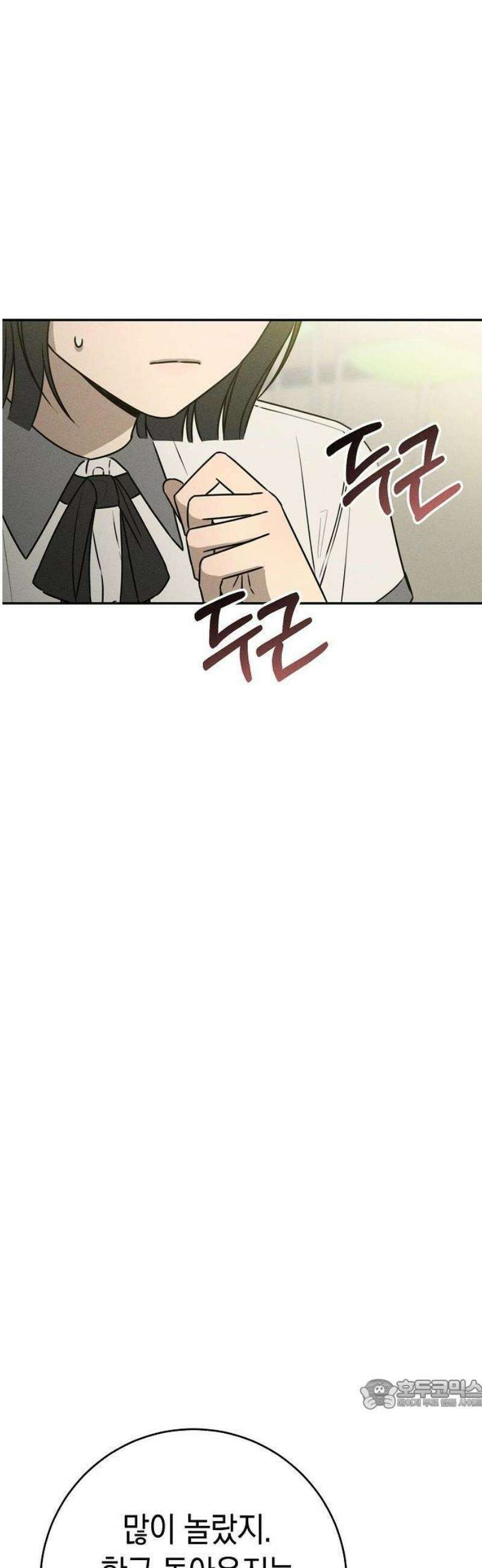 전력고백 45화 15