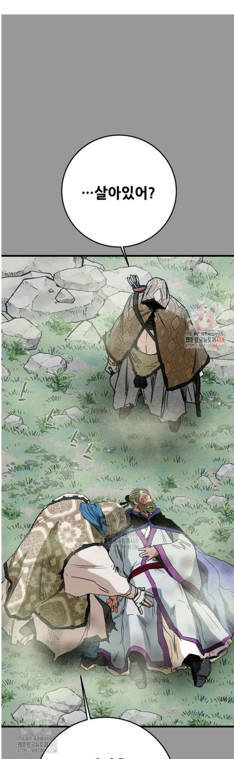 천광명월 232화 1
